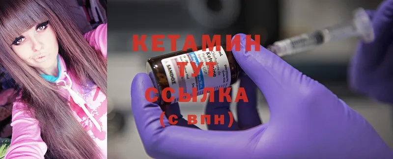 КЕТАМИН ketamine  где найти наркотики  Нарьян-Мар 